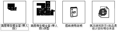 18层商住楼（带人防）建筑施工CAD图纸 - 5