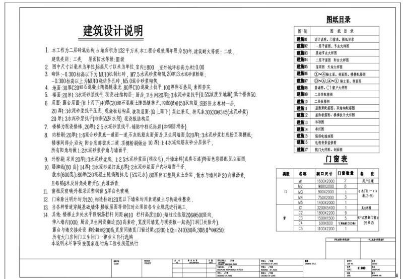 单栋别墅建筑CAD施工图纸（效果图纸） - 3