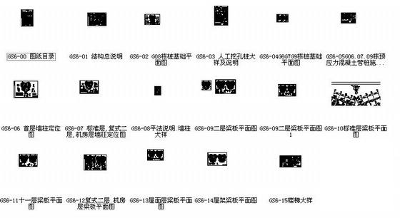 11层住宅楼建筑结构CAD施工图纸 - 4