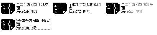 3层豪华别墅建筑CAD图纸 - 1