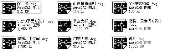 3-270型2层别墅建筑结构CAD施工图纸 - 3