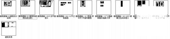 医学院校区实验动物中心现代风格综合楼建筑施工套CAD图纸 - 5