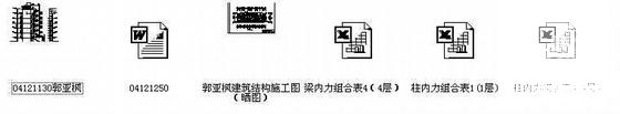 大道办公楼建筑结构设计CAD施工图纸 - 4