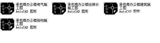 3层框架结构办公大楼建筑结构水电CAD施工图纸 - 2