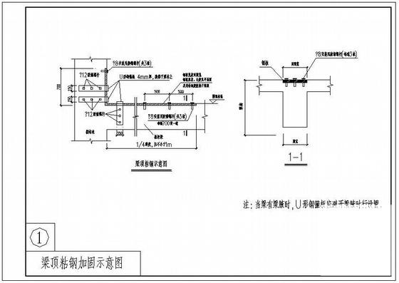 商务会馆结构加固设计施工图纸（11层框架剪力墙） - 2