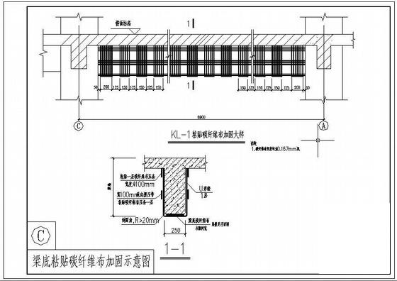 商务会馆结构加固设计施工图纸（11层框架剪力墙） - 4