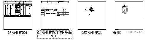 商业中心三号商业楼建筑结构水电CAD施工图纸 - 1