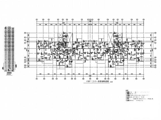 32层剪力墙结构住宅楼结构CAD施工图纸（6度抗震） - 1