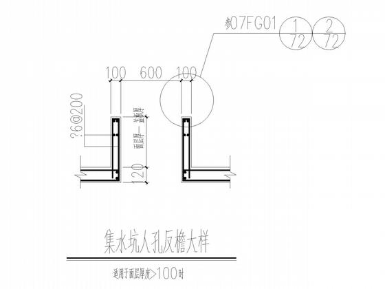 地下1层框架无梁楼盖车库结构CAD施工图纸(平面布置图) - 4