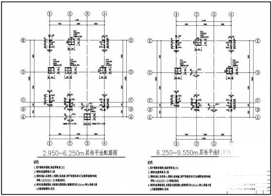 5层框架私人别墅结构CAD施工图纸（7度抗震）(剪力墙边缘构件) - 4