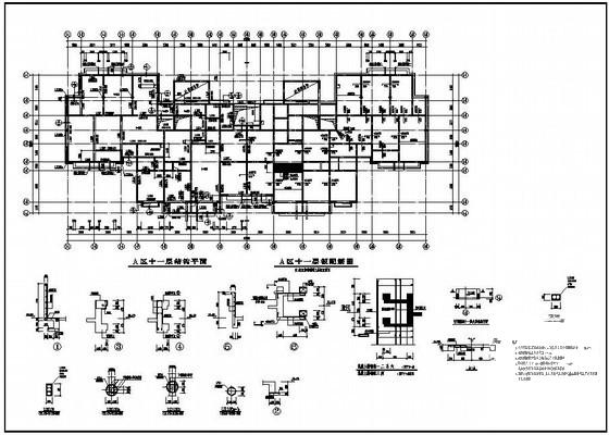 13层框剪住宅楼结构CAD施工图纸（独立基础）(平面布置图) - 4