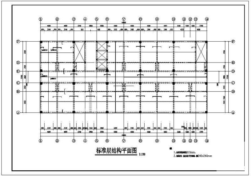 办公楼建筑结构设计 - 4