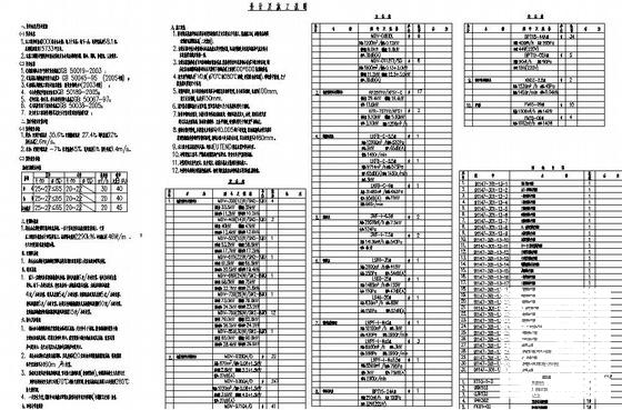 综合办公楼设计图纸 - 1