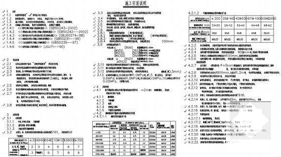 大型厂房施工 - 4