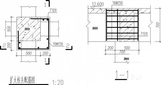 混凝土结构大样图 - 2