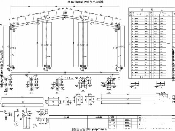 体育馆结构施工图 - 4