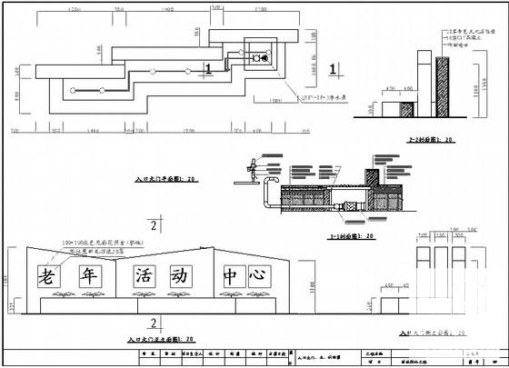 老年活动中心图纸 - 2