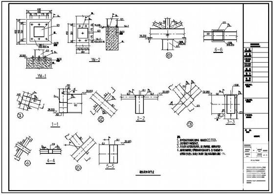 钢结构设计施工图纸 - 4