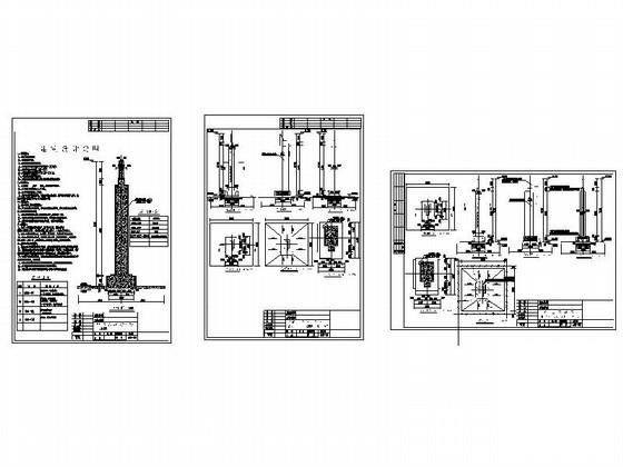 纪念碑设计图纸 - 3