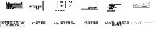 砖混建筑图纸 - 4