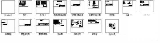 建筑施工设计图纸 - 4