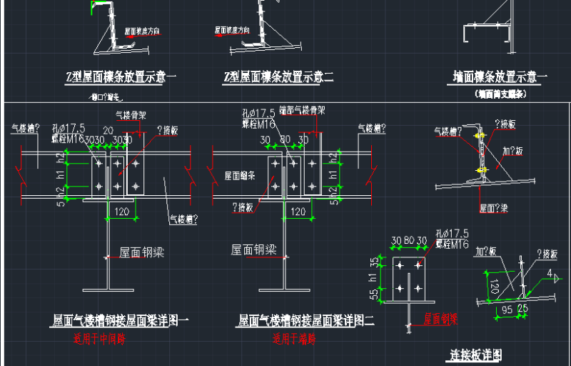 工程大样图 - 3