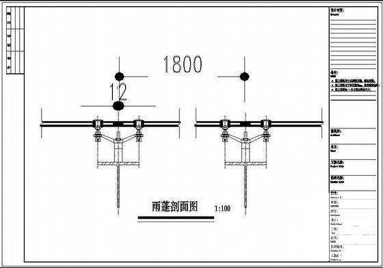 雨蓬施工图 - 3