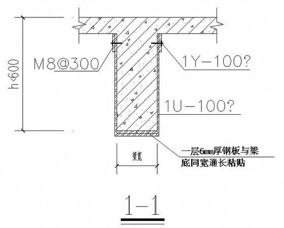 框架加固图纸 - 3