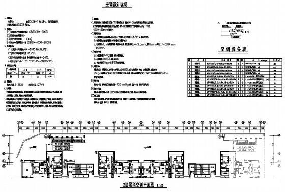 商住楼设计施工图 - 3