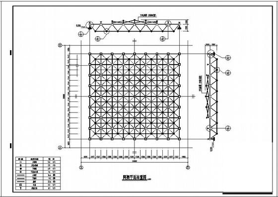 网架结构设计施工 - 3