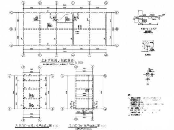 钢筋混凝土结构施工 - 3