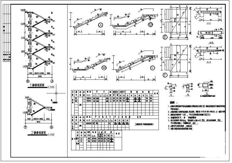 框架结构设计施工图 - 4