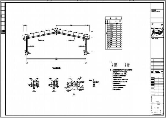 钢结构设计施工图纸 - 2