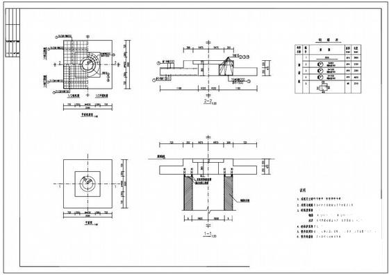 工作井、流量计井结构设计施工大样图，共11张 - 1