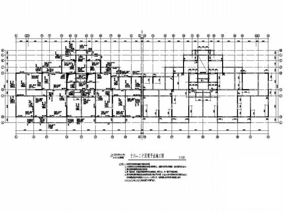 23层剪力墙结构住宅楼结构施工图纸 - 4