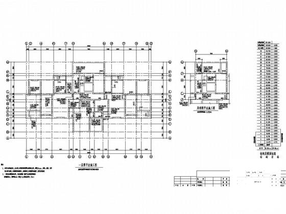 结构施工图设计说明 - 3