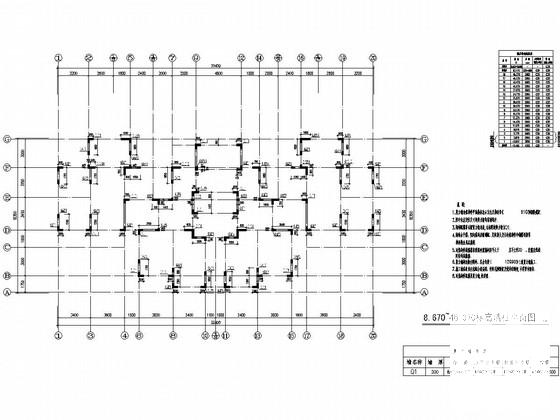 高层建筑结构施工 - 3