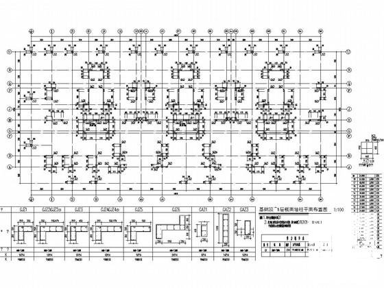 18层剪力墙结构住宅楼结构施工大样图 - 3