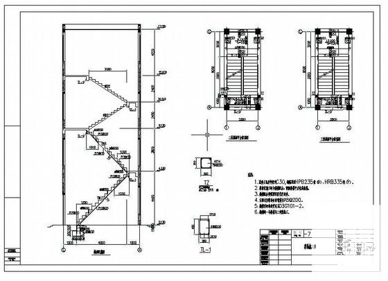 建筑结构施工图图纸 - 4