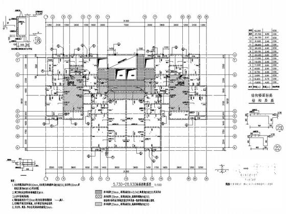 地上13层剪力墙结构住宅楼结构施工图纸 - 4