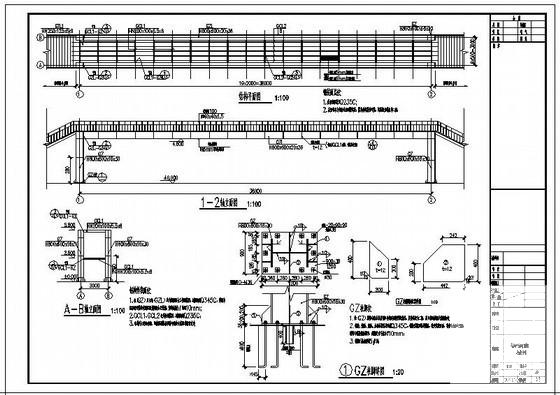 钢结构设计施工图纸 - 1