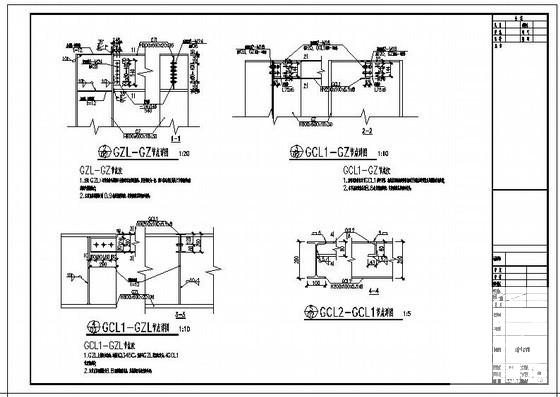 钢结构设计施工图纸 - 2