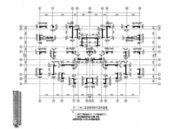 框架剪力墙结构施工 - 4