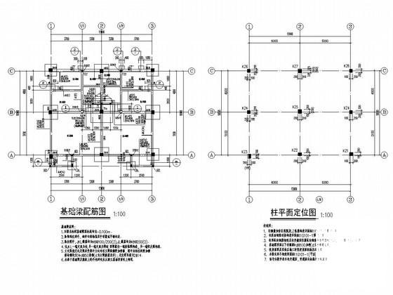 框架结构别墅施工 - 2