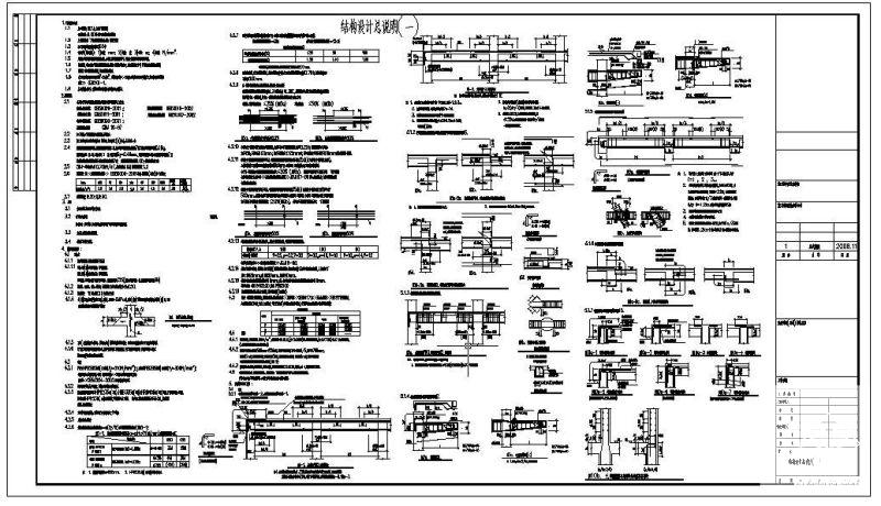 局部8层框架结构设计总说明 - 1