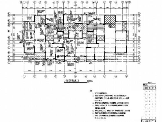 剪力墙结构住宅设计 - 3