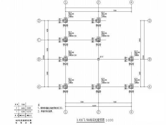 两层框架结构图纸 - 4