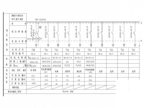 医院电气施工图纸 - 4