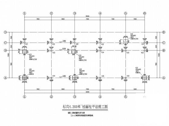 办公楼框架结构设计 - 2