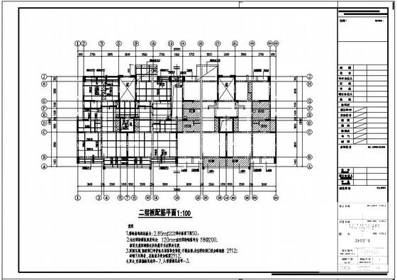 框架结构设计施工图 - 3